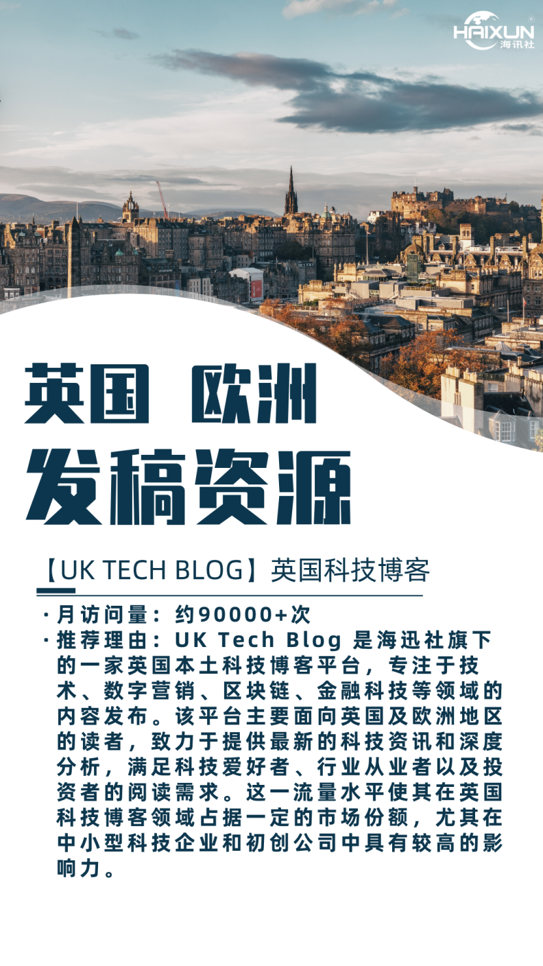 UK Tech Blog：英国科技领域的内容传播平台